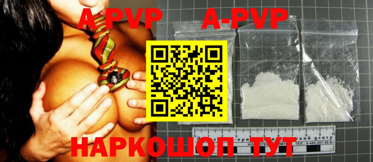 Альфа ПВП крисы CK Елизово