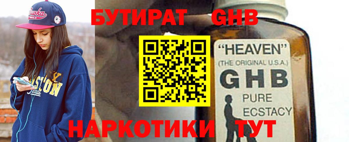 Бутират  БУТИРАТ оксана  Вход с VPN  Елизово 