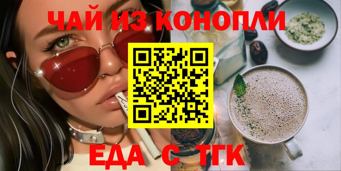 Canna-Cookies марихуана Елизово