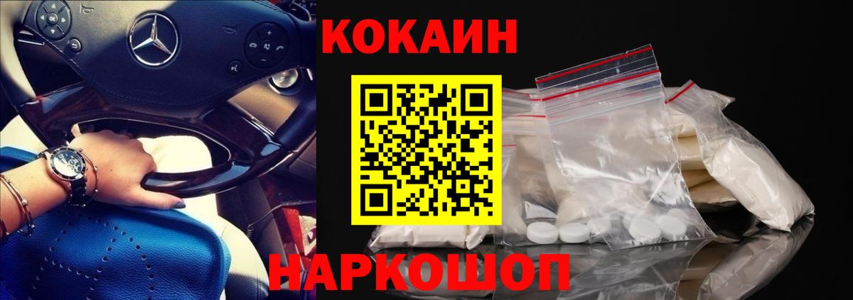 COCAIN 98%  Вход с VPN  КОКАИН Columbia  COCAIN  Елизово 