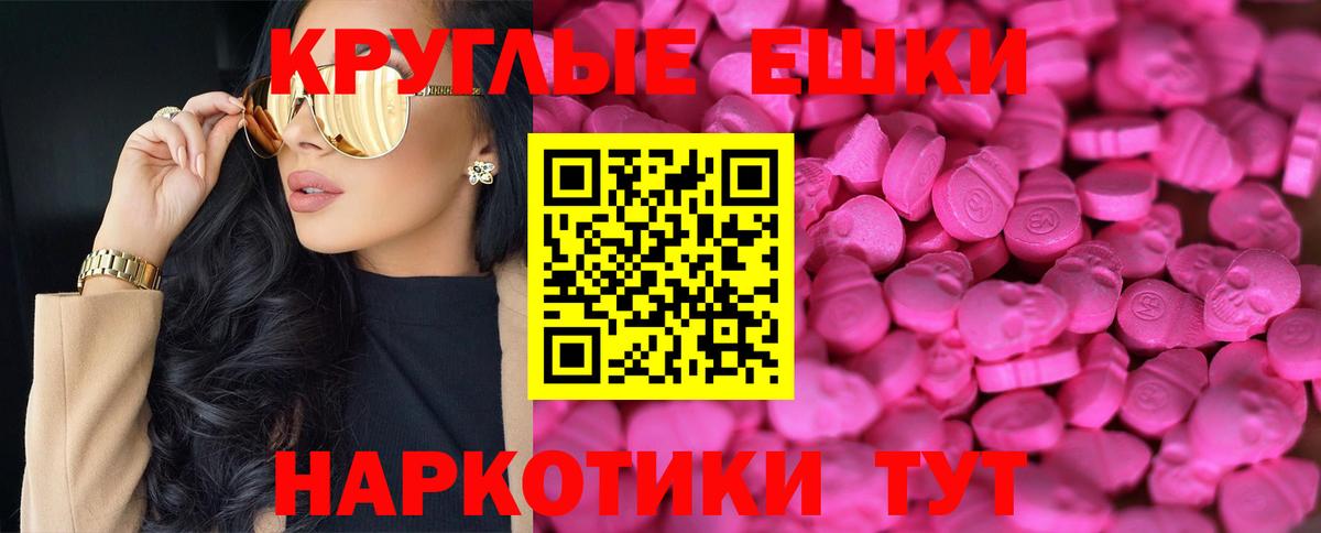 Елизово  Экстази TESLA  Ecstasy  Экстази диски  Вход с VPN 