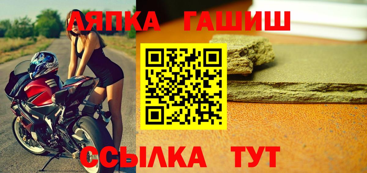 Гашиш Ice-O-Lator  Гашиш гашик  Вход с VPN  Елизово 