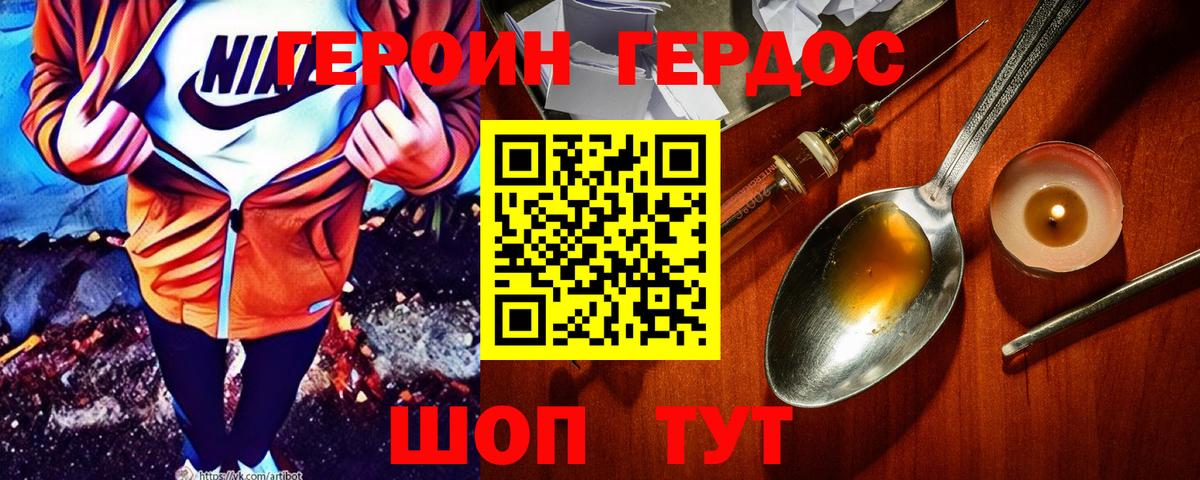 Героин VHQ  Героин  Елизово  Вход с VPN 