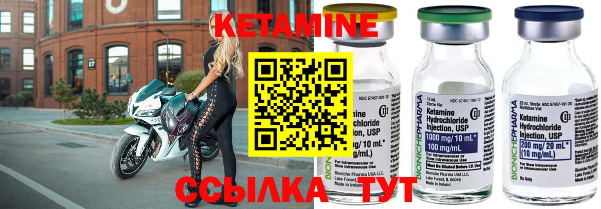 Елизово  Кетамин ketamine  Вход с VPN  КЕТАМИН VHQ 