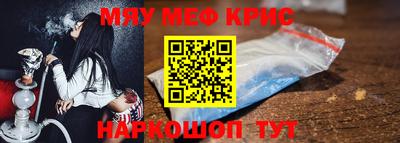 мефедрон VHQ Кулебаки