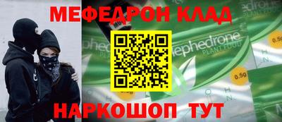 мефедрон VHQ Кулебаки