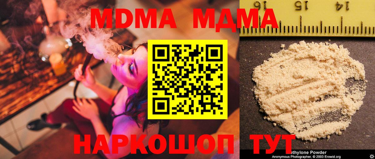 МДМА VHQ  MDMA кристаллы  Елизово  Вход с VPN 