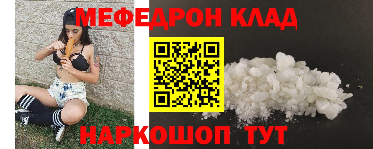 МЕФ кристаллы Елизово