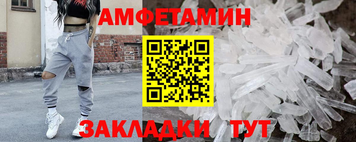 Первитин винт Елизово