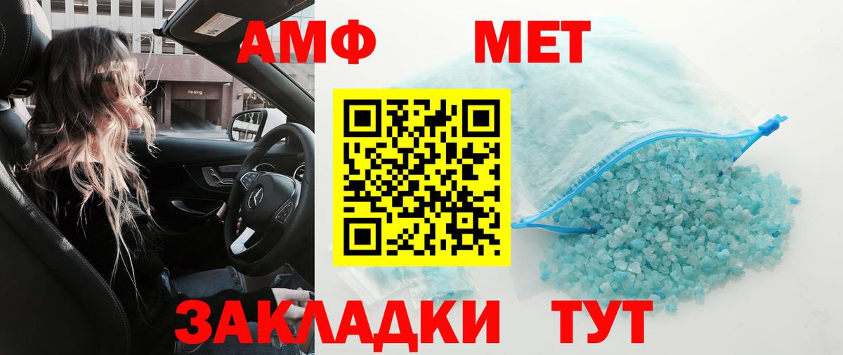 МЕТАМФЕТАМИН винт  МЕТАМФЕТАМИН винт  Вход с VPN  Елизово 