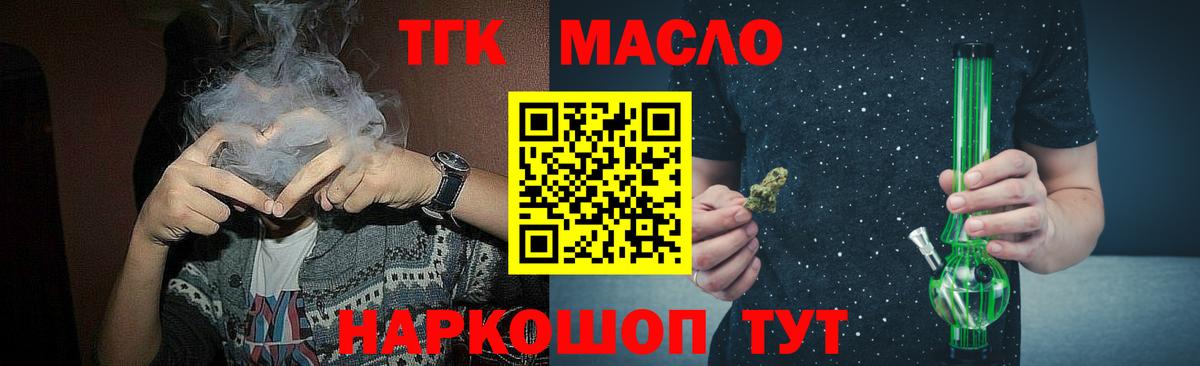 Елизово  Дистиллят ТГК вейп с тгк  Вход с VPN  ТГК гашишное масло 