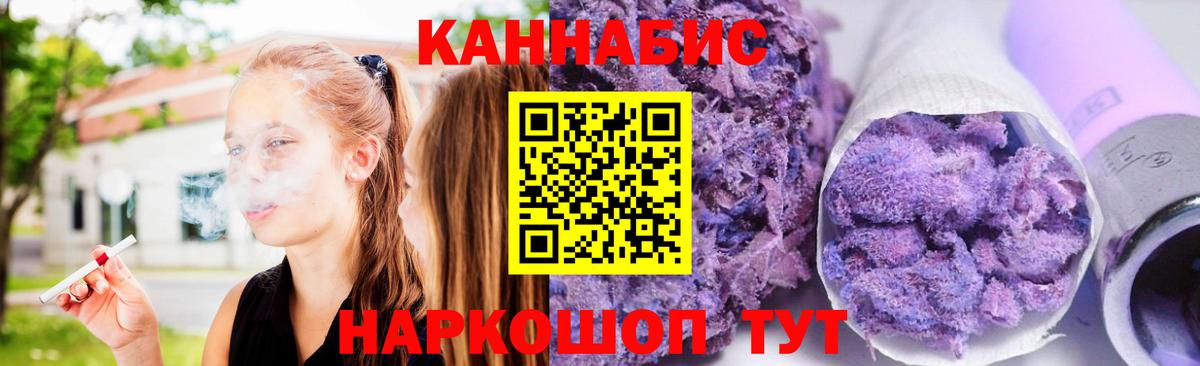 Канабис индика Елизово